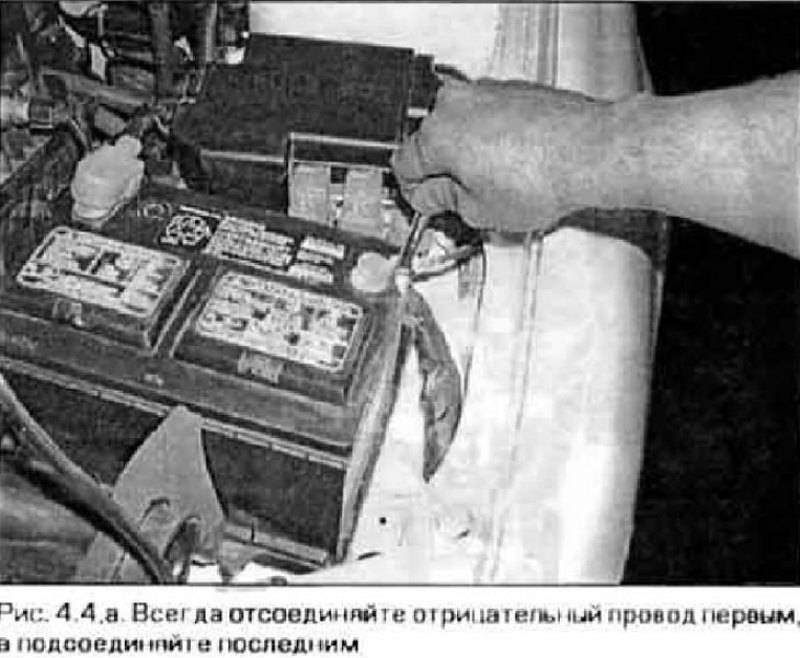 4. Отсоедините провода от аккумулятора, затем…