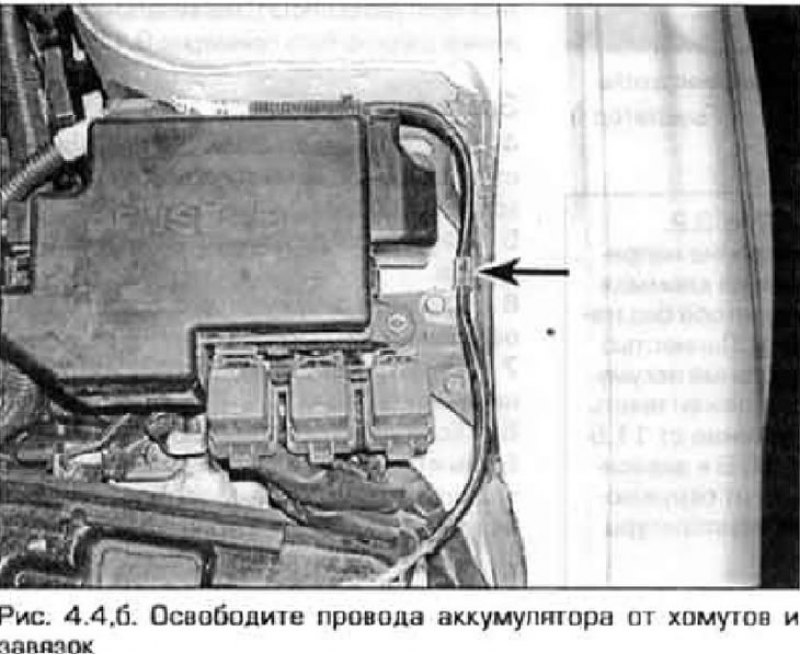 4. Отсоедините провода от аккумулятора, затем…