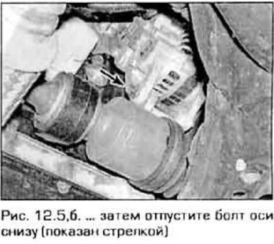 5. Отпустите боги регулировки генератора и осевые…