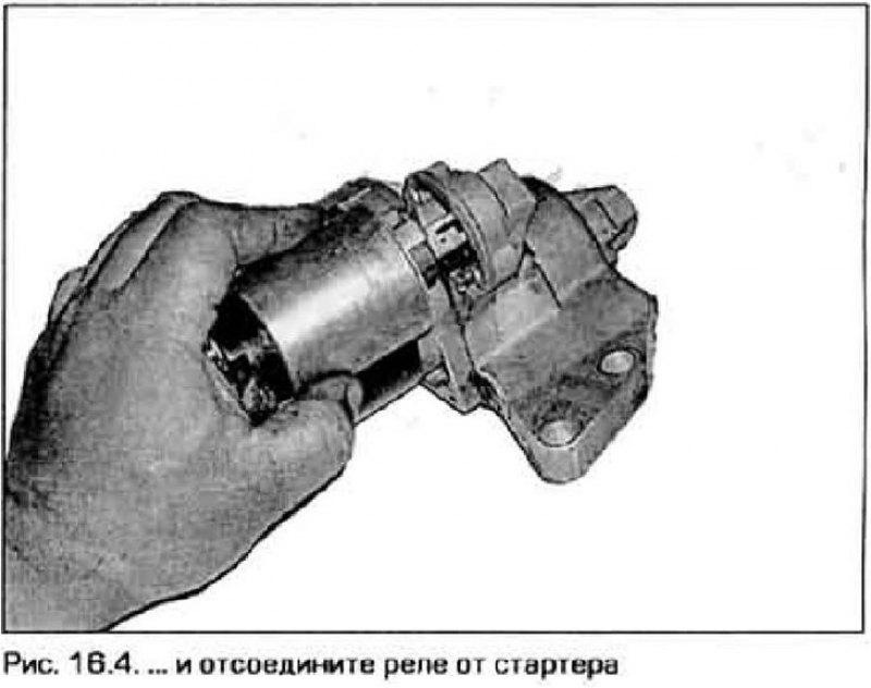 4. Выверните винты крепления реле к корпусу (см.…