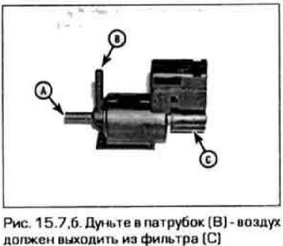 7. Отсоедините от электромагнитного клапана…