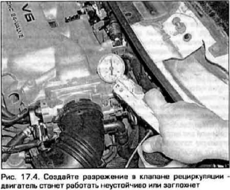 4. Прогрейте двигатель до рабочей температуры.…