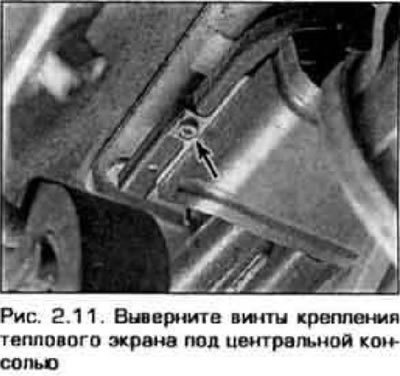 11. Отверните винты крепления теплового □крана и…