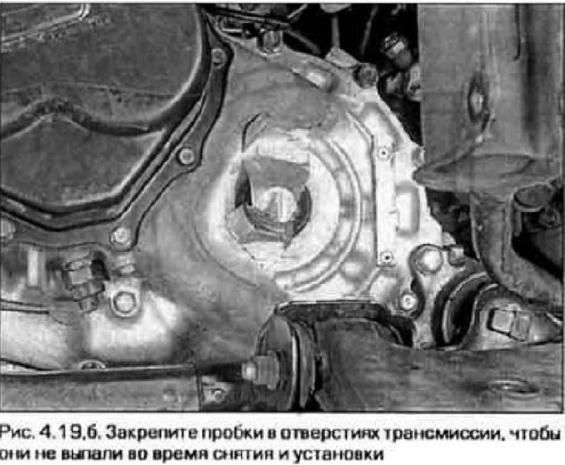 19. Зафиксируйте полуосевые шестерни…