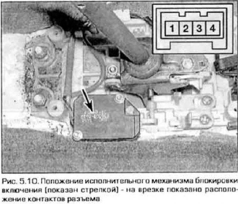 10. Отсоедините от исполнительного механизма…