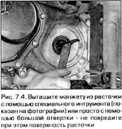 4. Отверткой или монтировкой вытащите манжеты из…