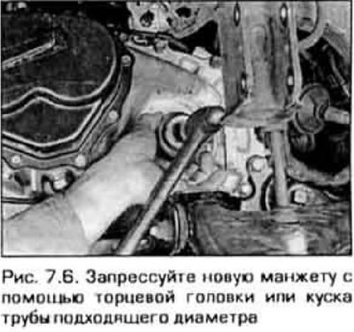 6. Смажьте рабочую кромку манжеты трансмиссионной…