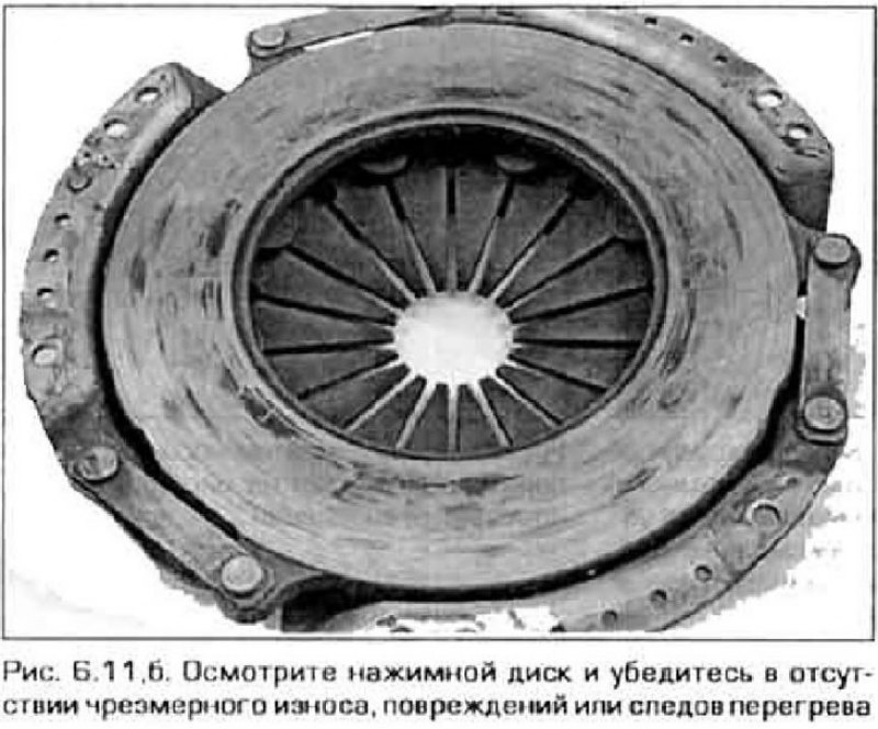11. Осмотрите поверхность нажимного диска и…