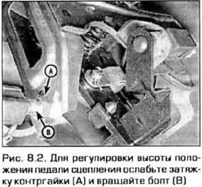 2. Для регулировки высоты положения педали…