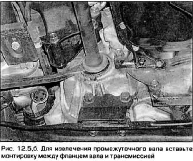 5. Выверните три болта крепления опоры…