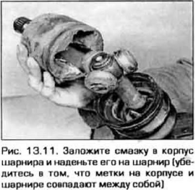 11. Установите шарнир на ведущем валу (так, чтобы…