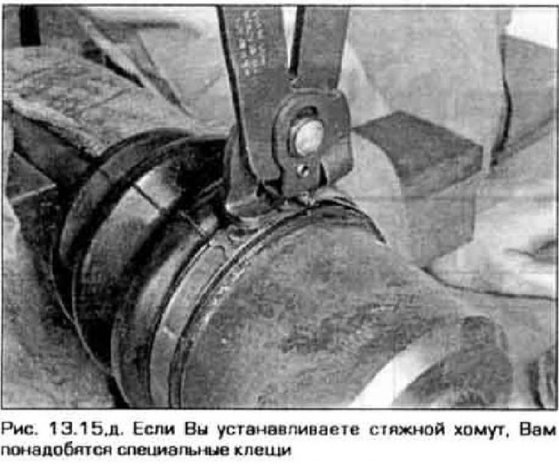 15. Затяните хомуты крепления чехла (рис…