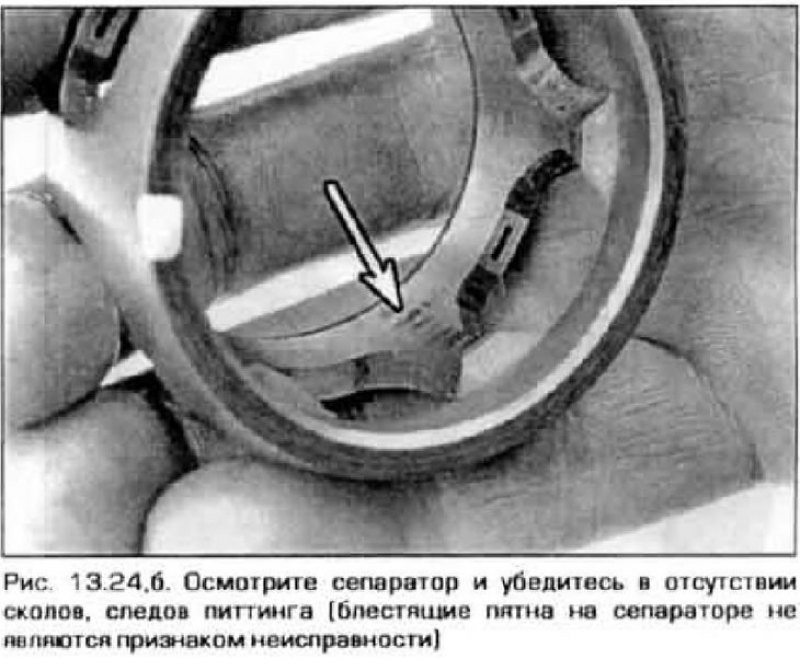 24. Удалите старую смазку и промойте все…