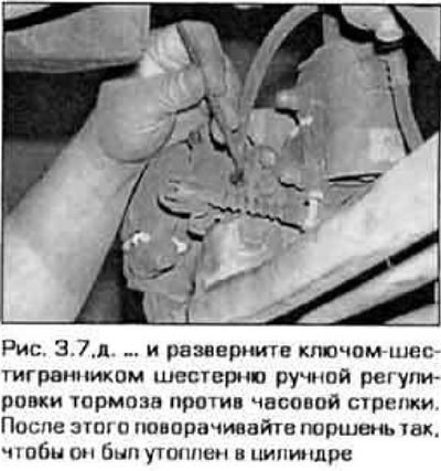 7. Промойте тормоз очистителем для тормозов,…