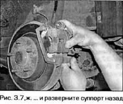 7. Промойте тормоз очистителем для тормозов,…