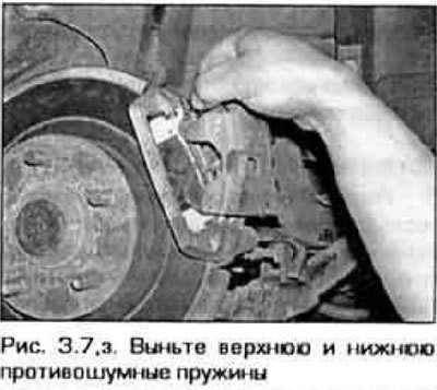 7. Промойте тормоз очистителем для тормозов,…