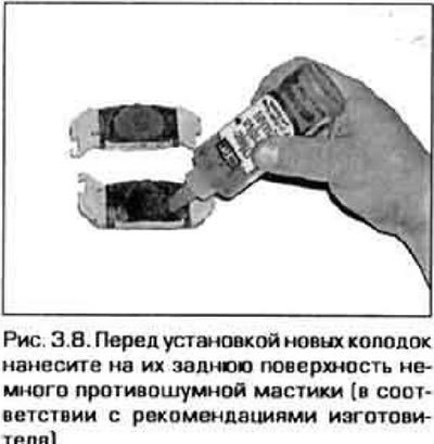 8. Нанесите на заднюю поверхность новых колодок…