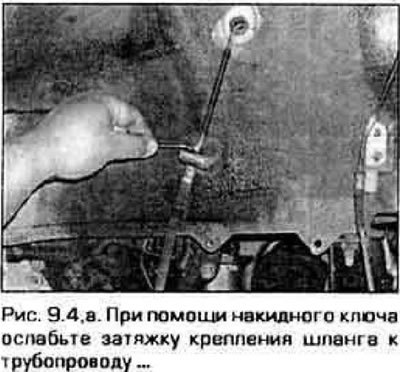 4. Для отсоединения трубопровода или шланга…