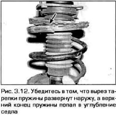12. Установите верхнее уплотнение и тарелку…
