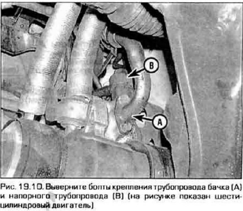 10. В моторном отсеке выверните болт кронштейна…