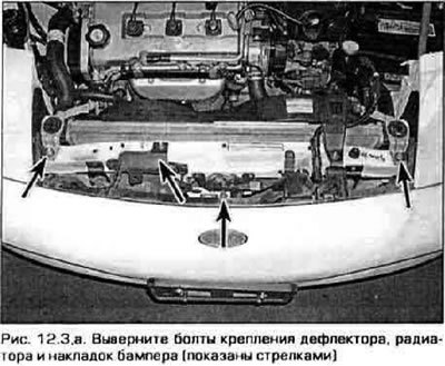 3. Выверните болты крепления воздушного…