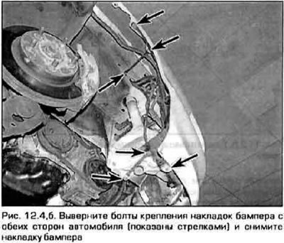 4. Выверните винты крепления локеров и накладок…