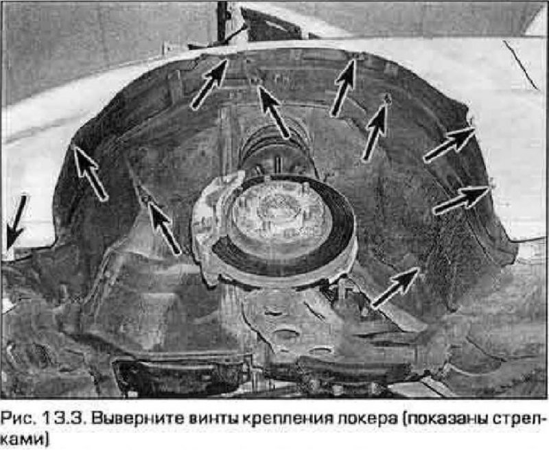 3. Выверните винты к реп пени я и снимите покер…