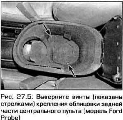 5. Поднимите подлокотник и снимите ящик для…