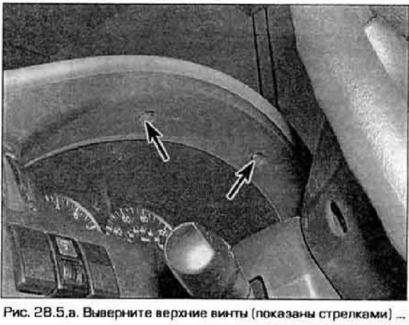 5. В модели Mazda выверните четыре винта…