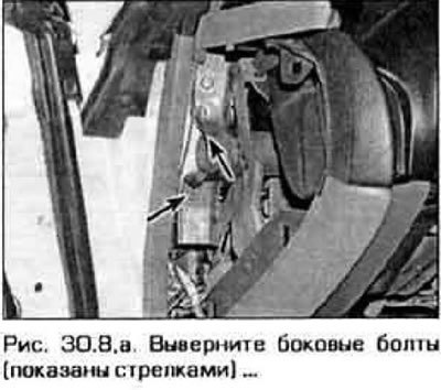 8. Выверните все болты крепления панели приборов…