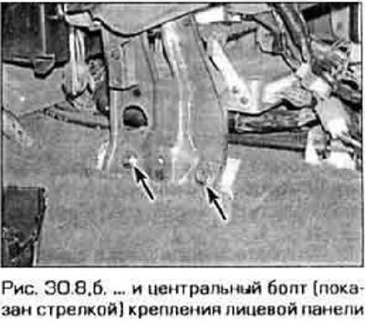 8. Выверните все болты крепления панели приборов…