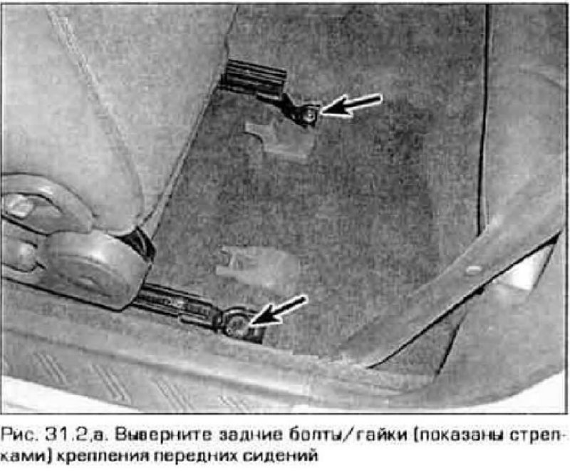 болт крепления сидения мазда 6 драйв. сиденье пассат б5 схема. снять сидения в 6. фольксваген пассат б5 заднее сиденье. мазда 6 gh коррозия крепления сидений.