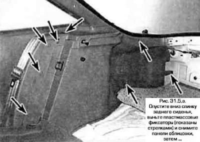 5. Опустите спинку заднего сиденья вниз, затем…