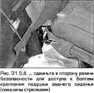 5. Опустите спинку заднего сиденья вниз, затем…