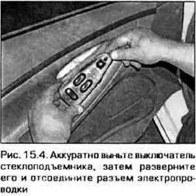 4. Выньте выключатель стеклоподъемника (для…