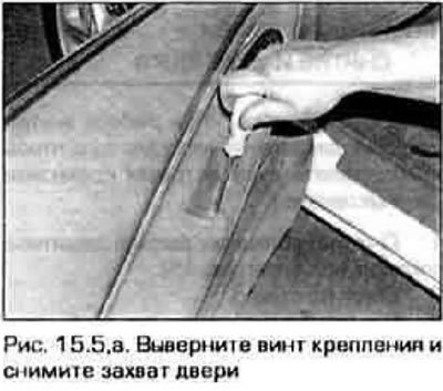 5. Выверните винт из подлокотника, затем…