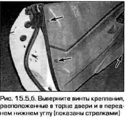 5. Выверните винт из подлокотника, затем…