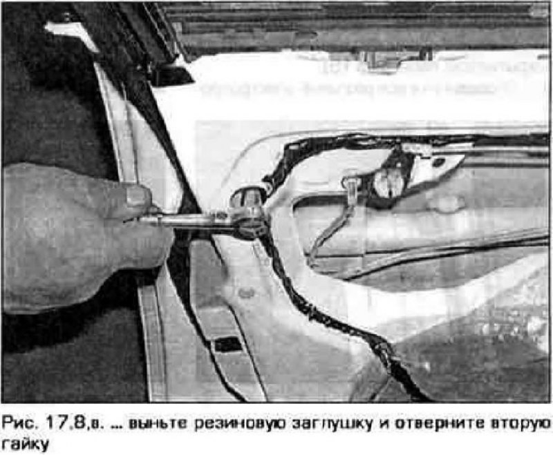 8. В модели Ford Probe выньте из двери резиновые…
