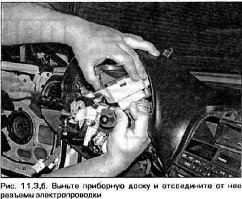 3. Выверните винты крепления приборной панели,…