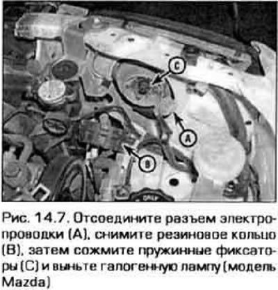 7. С задней стороны блока фары отсоедините разъем…