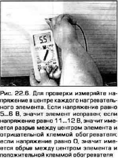 6. Измерьте напряжение в центре каждого…