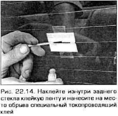 14. Нанесите клей на место обрыва и на 2 см…