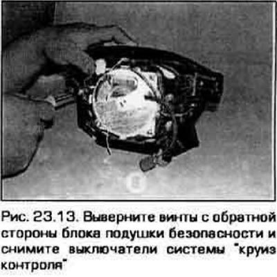 13. Выверните винты крепления выключателя (рис.…