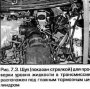 Открыть статью Проверка уровня жидкости в автоматической коробке — 5000 км или раз в 3 месяца