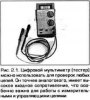 Бортовая диагностика и коды неисправностей