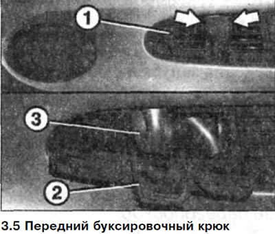 5. Автомобили выпуска до 2/01 г. Передний…