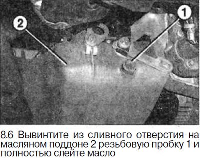 6. Вывинтите из сливного отверстия на масляном…