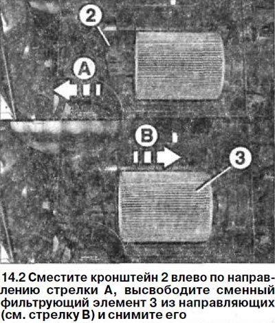 2. Сместите кронштейн 2 влево по направлению…