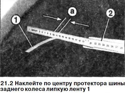 2. Наклейте по центру протектора шины заднего…