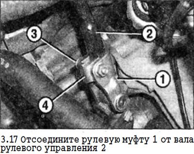 17. Отсоедините рулевую муфту 1 от вала рулевого…